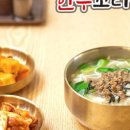 고양한우곰탕 이미지