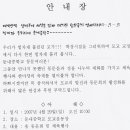 둔내중학교 이미지