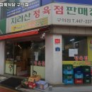지리산정육식당