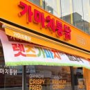 청운통닭