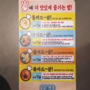 대구 신세계백화점 맛집 삼삼막창 동대구역점