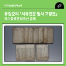 행정정보도서관시정담벼락 | 글로벌인공지능문화유산홍보대사1기활동마무리 / 국가유산청정보공개종합평가7년연속최우수기관선정...