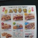 노랑통닭강동 이미지