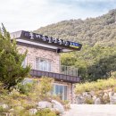 솔내음야영장 이미지