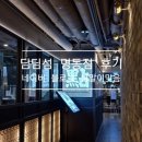 명동상사 | 서울 딤딤섬 명동점 후기