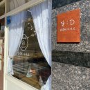 씨유 신창햇살점 | [광주카페] 신창동마카롱 신창동디저트 추천 달디; 달콤해디저트카페