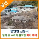 행안면사무소 이미지