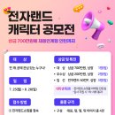 수빈전자 이미지