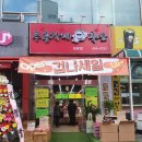 두총각네축산 이미지