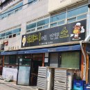 돼지에반했소