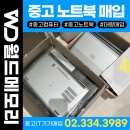 대주종합상가 | 중고노트북매입 안 하고 방치하는 진짜 이유 3가지 (feat. 모니터, 인터넷허브, 공유기 일괄 처분)