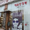 레옹안경콘택트 | 20년 경력의 베테랑 안경사의 꿈(후원 및 기부 &amp; 작은음악회)