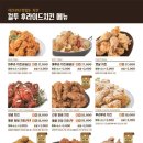 컬투치킨 네이버블로그
