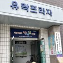 작은도서관놀이정원 | 대전 어린이장난감도서관 판암점｜놀이체험, 장난감대여 후기