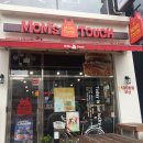 맘스터치 명지국제신도시점 이미지