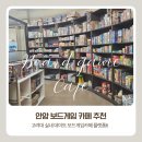 고려대로24길 | 고려대보드게임카페 플랫폼 6 방문 솔직 후기ㅣ 2~3인 보드게임 순위 TOP5 공유