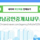 월드공인중개사사무소 이미지