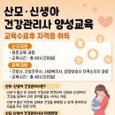 산모신생아 건강관리사 이미지