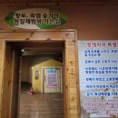 부안한증막 이미지