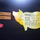대패369