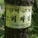 가마골가든 이미지