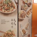 토토식당 - 미추홀구 | 타임스퀘어 신규 식당오픈 토토식당 내돈내산 솔직후기