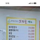 명동보리밥 김포점 이미지