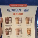 이디야위미점 | 서귀포 위미 힐링은 여기서! "이디야 서귀포위미점" :: 솔직 후기