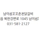 춘천꼬꼬닭갈비 이미지