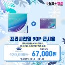 으뜸플러스안경인천도화점 이미지