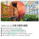동읍160 | 2024 12월 겨울여행지 속으로