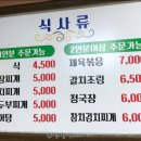 둘래아구찜 이미지