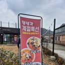 명성각 | 부추와 시금치면을 사용한 짜장면집, 담양 명성각 내돈내산 후기🍜