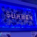 바다슈퍼 해물천하 조개구이 봉선점 이미지