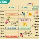 의좋은 형제 축제 이미지