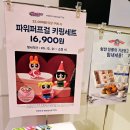 파리바게뜨경산사동점 이미지