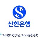 신한은행 이미지