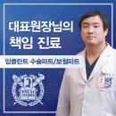 첨단리더스치과의원 네이버블로그