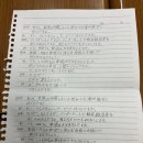 21센츄리MLS외국어학원 | [공지] 일본어 회화 배우고 있는 학생 숙제 내용과 후기 소개합니다 !