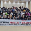 오산문화원 이미지