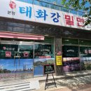 태화강 밀면 네이버블로그