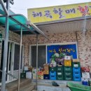 해곡 할매횟집 네이버블로그