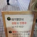 대구 중구맛집/ 갈비찜 맛집 약전골목 거송갈비찜