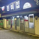 다정쌈밥전문점 이미지