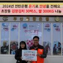 부산연탄은행 이미지