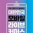 고수커머스