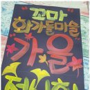 꼬마화가미술학원 이미지