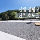 호노골캠핑장 이미지