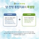 양한의원 이미지