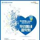 우리동네음악회 이미지